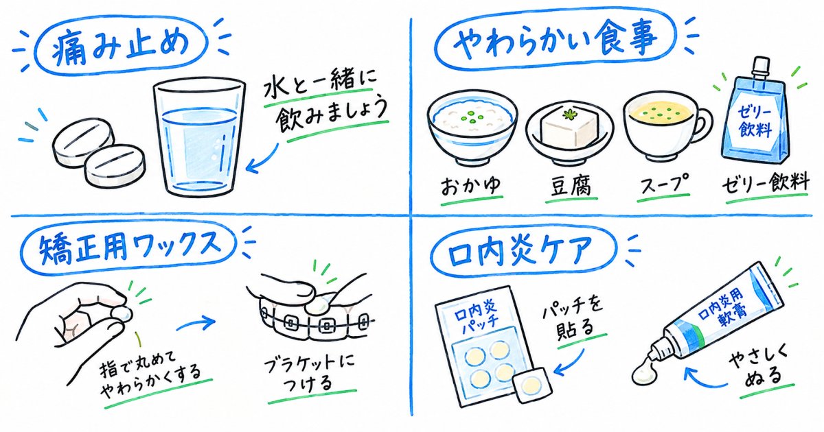 噛めない・つらいときにすぐ試せる痛みへの対処法